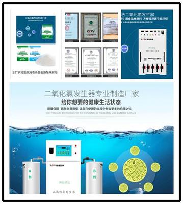 长沙二氧化氯发生器厂家电话图片|长沙二氧化氯发生器厂家电话产品图片由湖南蓝楚环保科技有限责任公司公司生产提供-