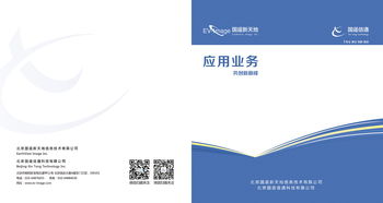 公司宣传产品