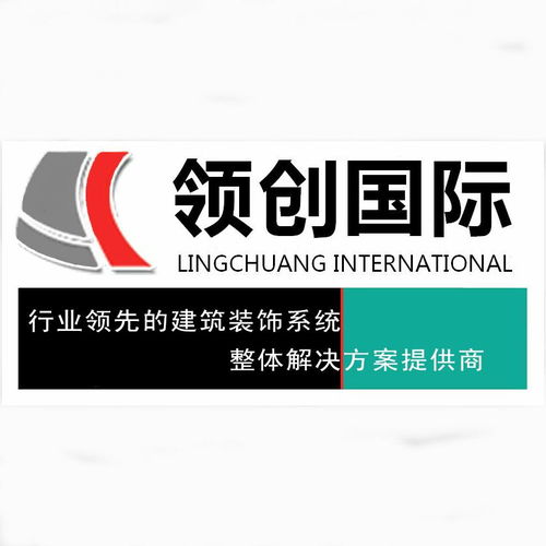 领创国际工程