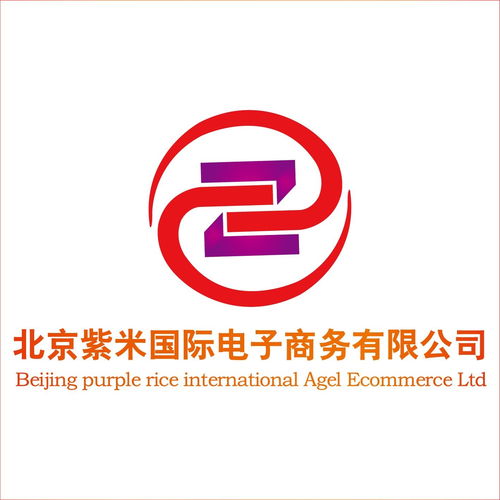 北京紫米国际电子商务
