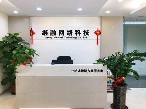 成都继融网络科技