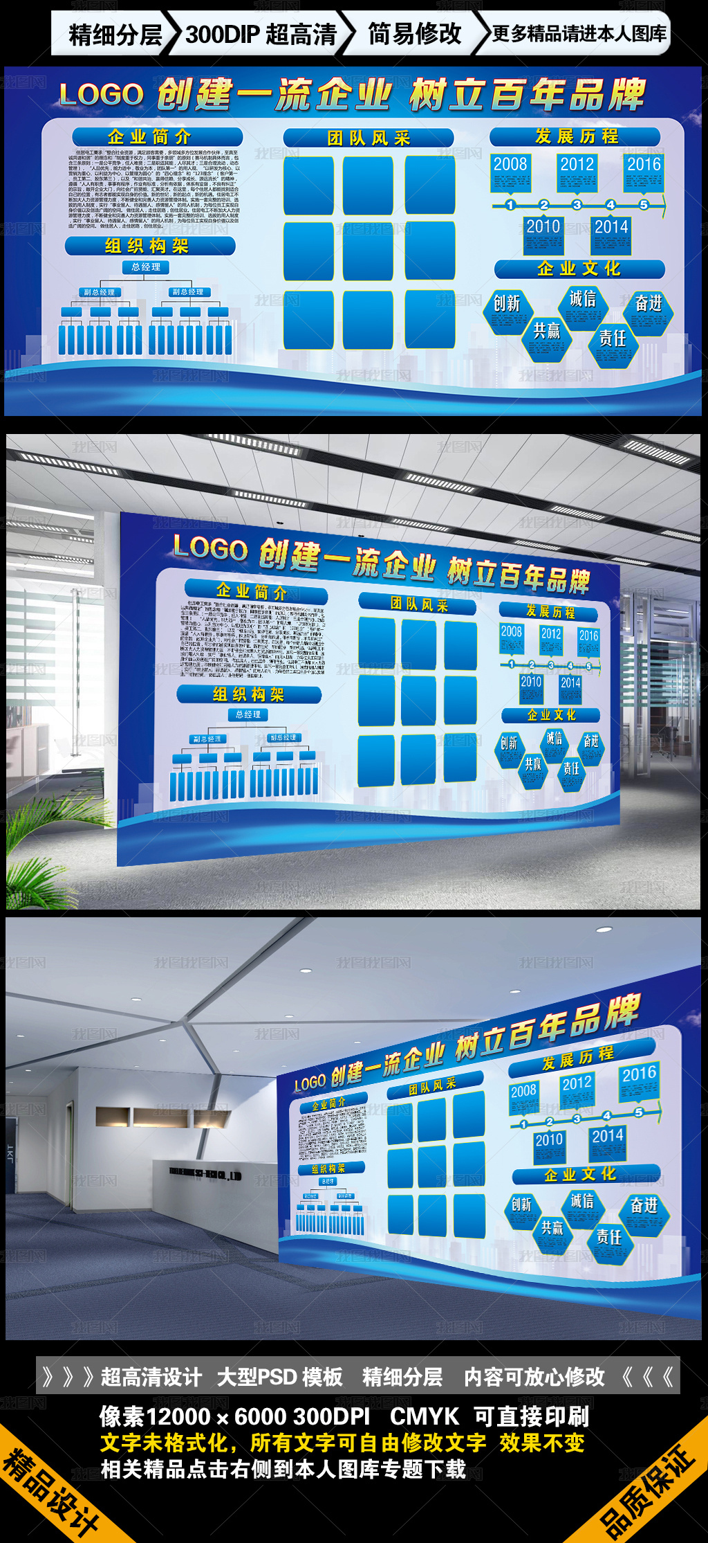 简洁完整实用的公司宣传栏企业文化墙设计