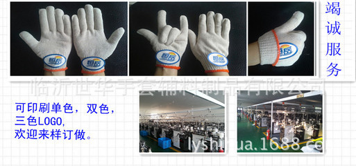 【恒岳普通棉400G棉纱手套线手套】价格,厂家,图片,防护手套,临沂世华手套辅料制品-