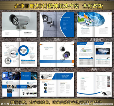 安防画册矢量图__画册设计_广告设计_矢量图库
