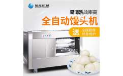 旭众机械 馒头机全自动商用 圆形馒头机厂家直销 广州旭众食品机械山西分公司
