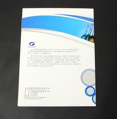 【深圳福永印刷厂印刷公司产品宣传画册、医药产品宣传画册】价格,厂家,图片,铜版纸,深圳市通印投资-