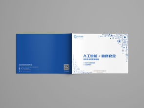 公司产品画册