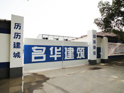 建筑工地标牌-上海安营标牌