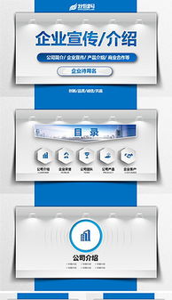 公司简介楼图片素材 公司简介楼图片素材下载 公司简介楼背景素材 公司简介楼模板下载 