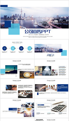 PPT城市介绍画册_PPT格式城市介绍画册素材图片_PPT城市介绍画册设计模板