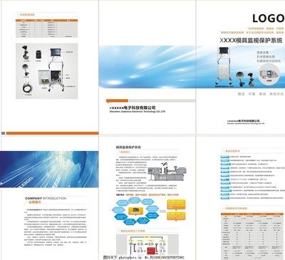 机械与电子的交响 公司产品画册封面设计理念