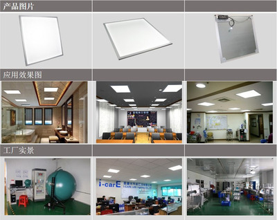 供应质优物美价廉LED面板灯与灯具——东莞市爱康半导体照明厂家直销